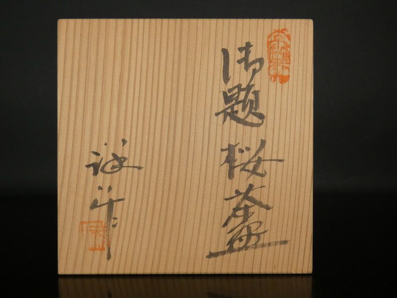 約8.5cm 抹茶碗