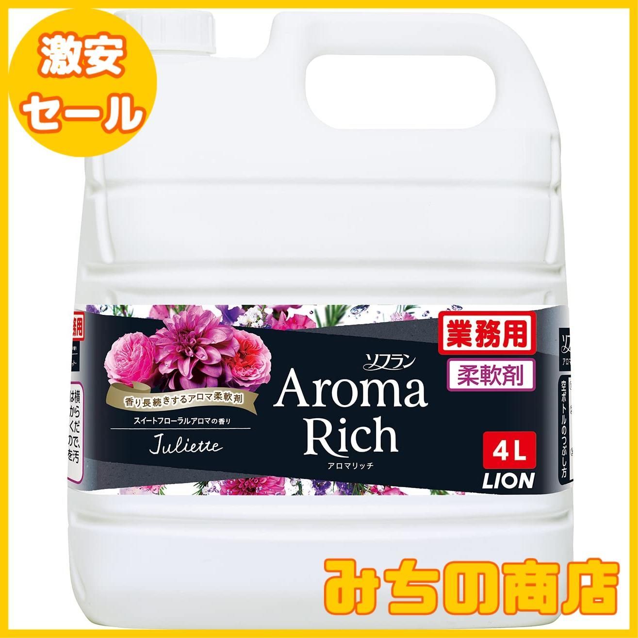 （まとめ）ライオン ソフラン アロマリッチジュリエット 業務用 4L 1本〔×3セット〕 種類1：3個 まとめ買い ライオン ソフラン アロマリッチ ジュリエット
