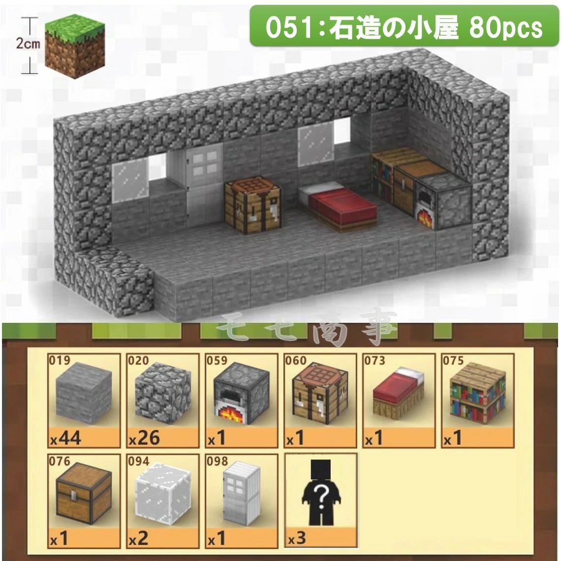 75|80pcsセット