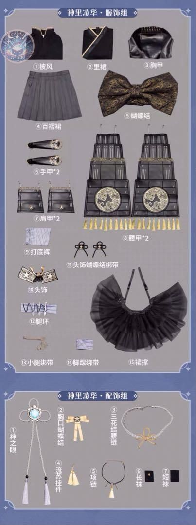イベント衣装
