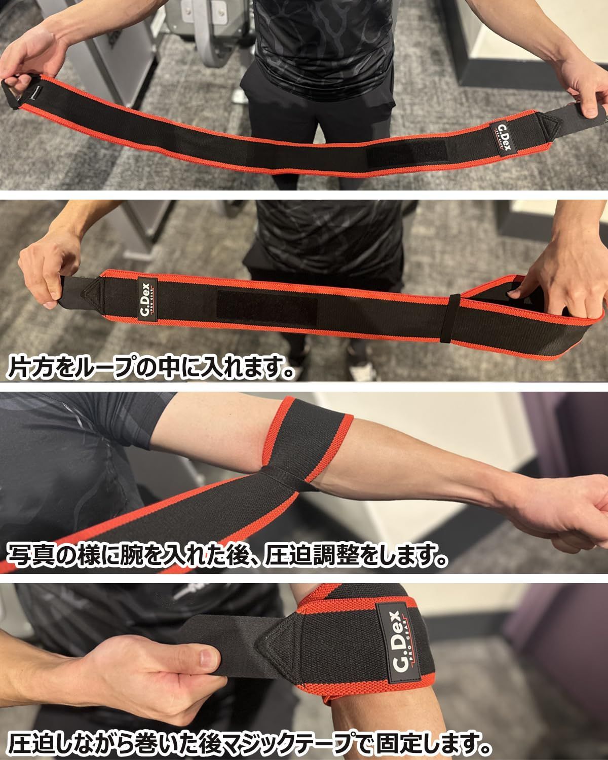 新品 [G.Dex] エルボーラップ エルボースリーブ ひじ用ラップ 筋トレ