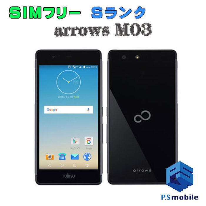 中古】arrows M03 【新品同様 純正SIMフリー】 ブラック SIMフリー