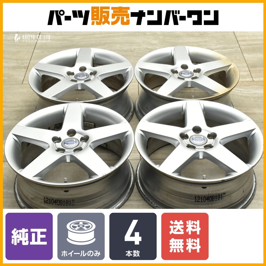 正規品】ボルボ V50 純正 17in 7J +52.5 PCD108 4本セット 品番  
