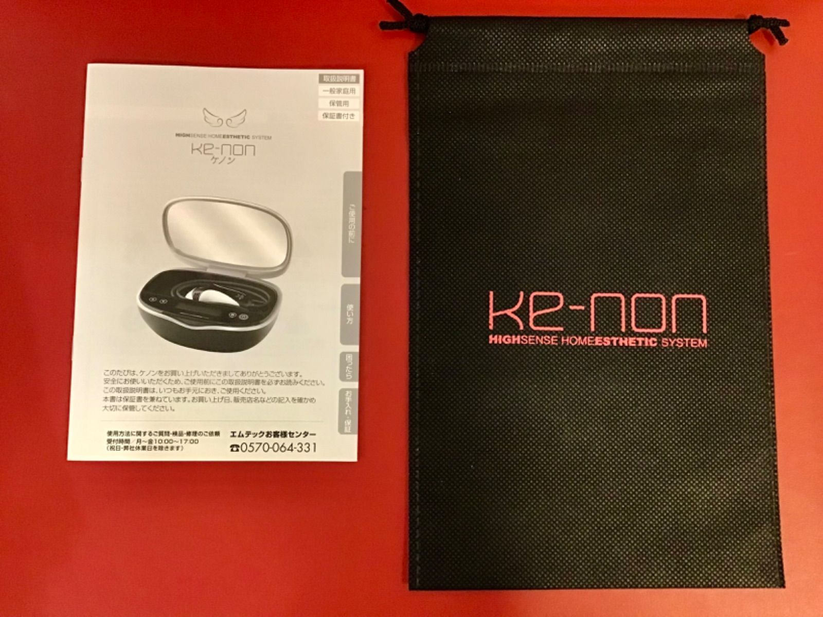 新品未使用】エムテック 家庭用脱毛器 ケノン Ver8.6（ke-non