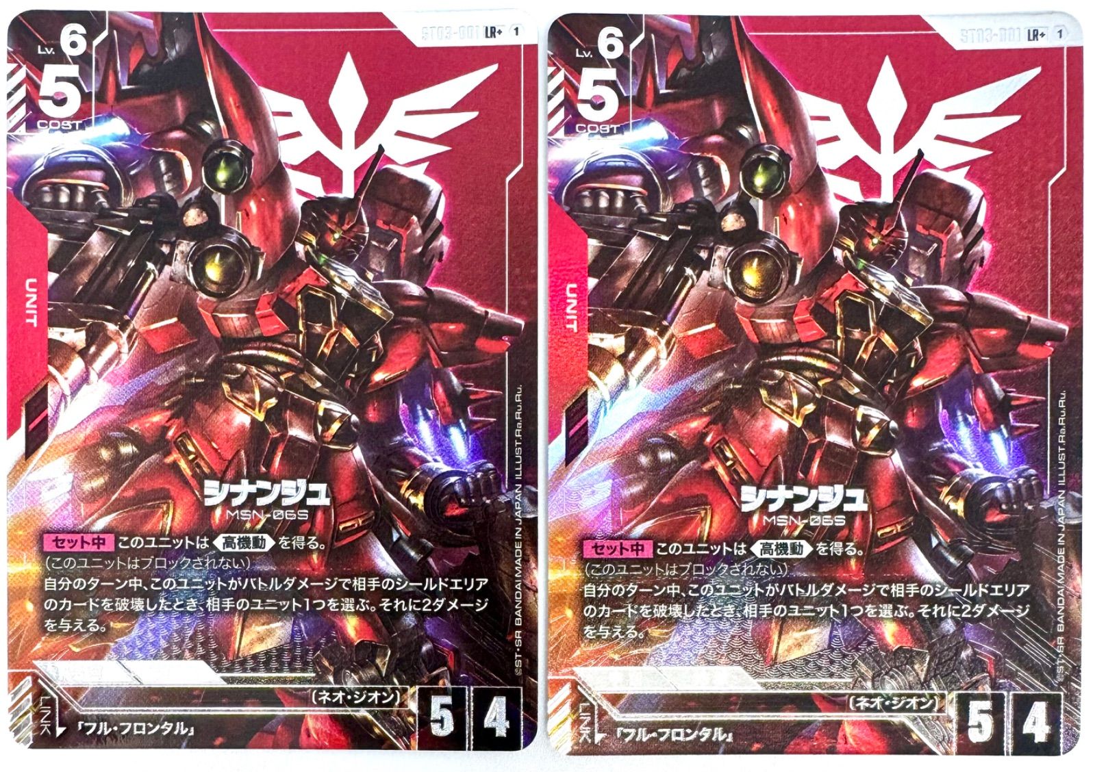ガンダムカード シナンジュ パラレル 2枚 ガンダムカードゲーム シナンジュ パラレル 2枚セット 【公式通販】