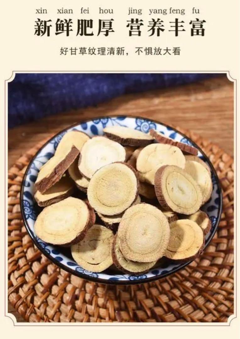 甘草茶100g 漢方食材健康茶 - 茶