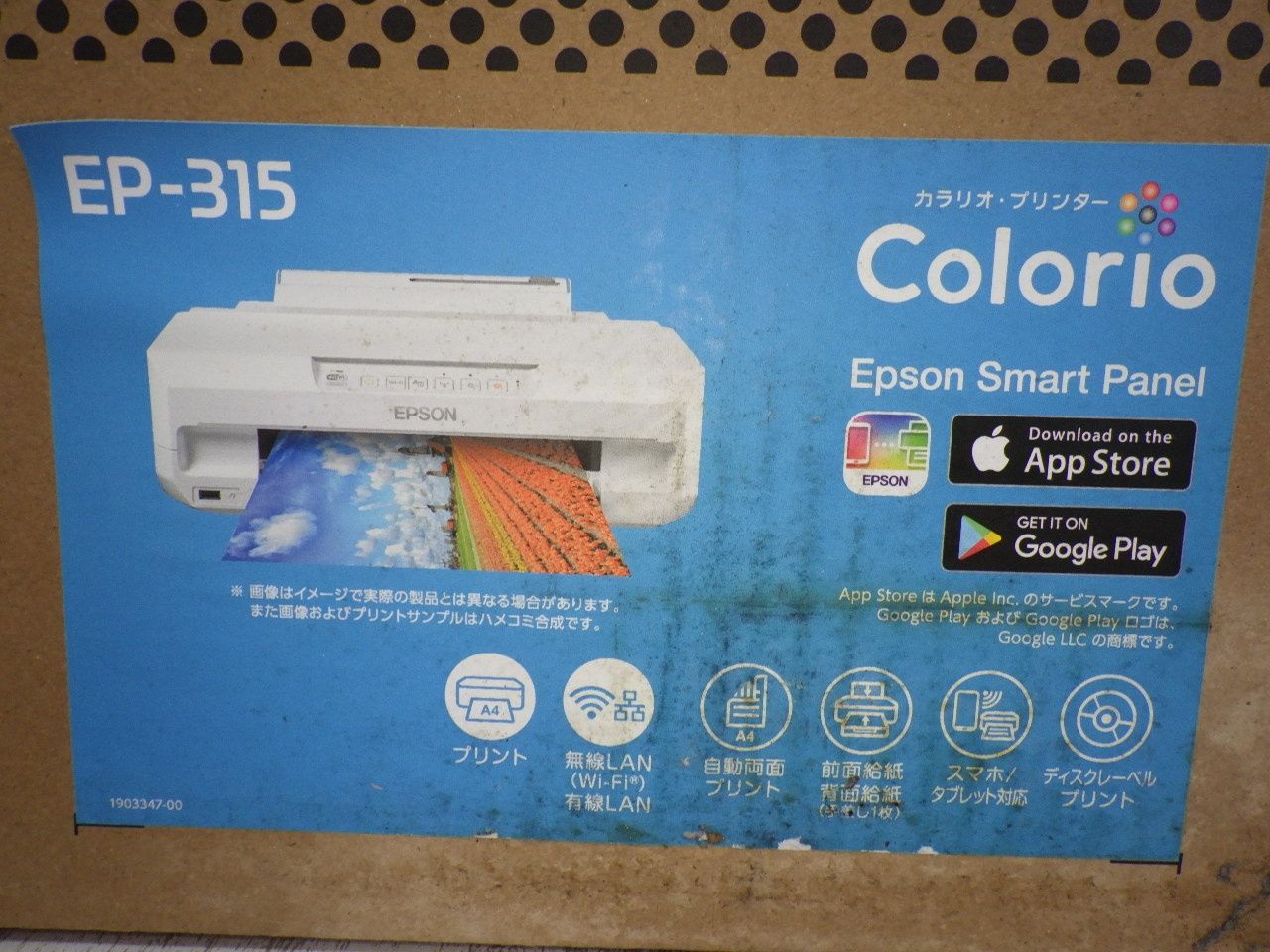 EPSON エプソン インクジェット プリンタ EP-315 A4 未開封品 P250602