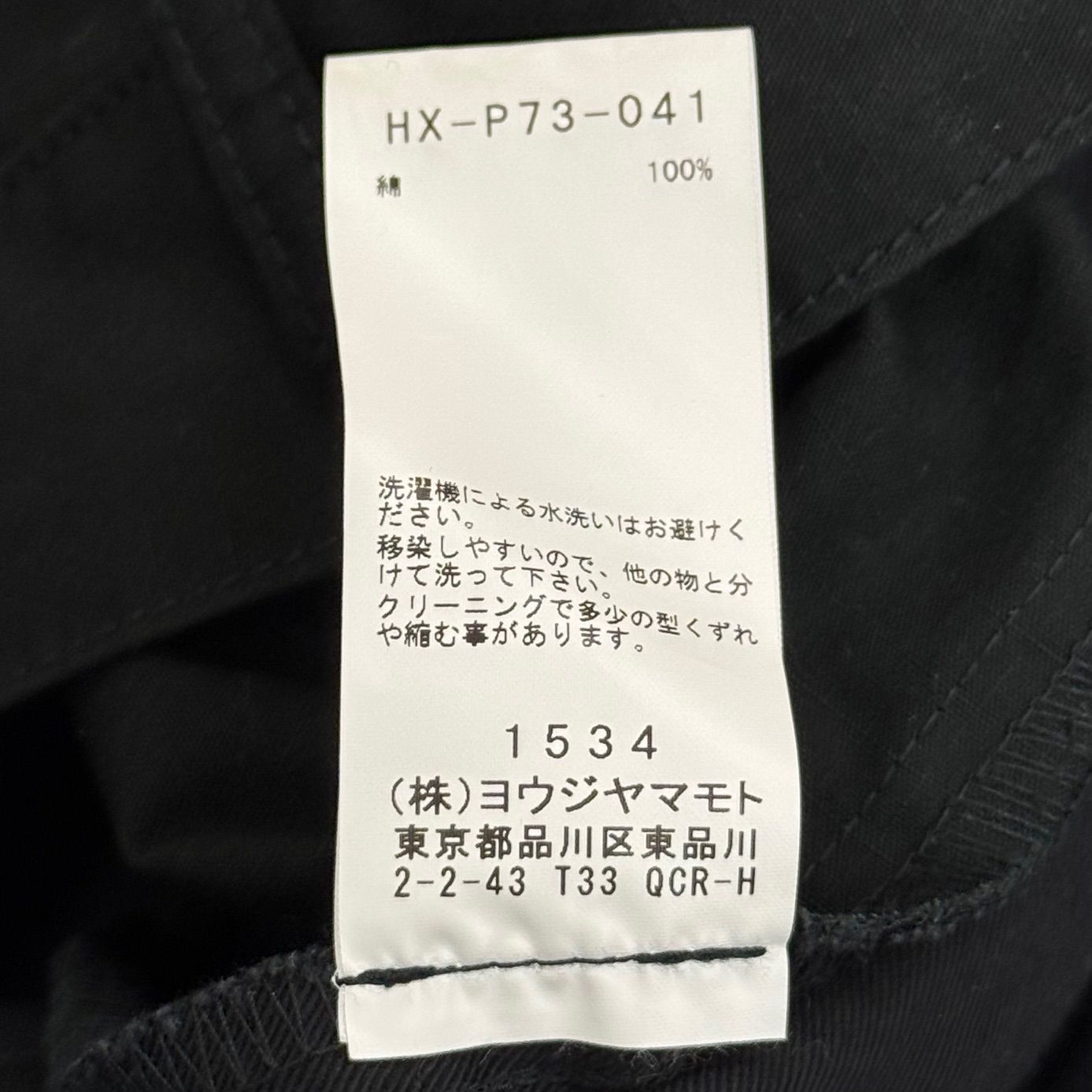 BLACK Scandal Yohji Yamamoto リップストップワイドロングパンツ