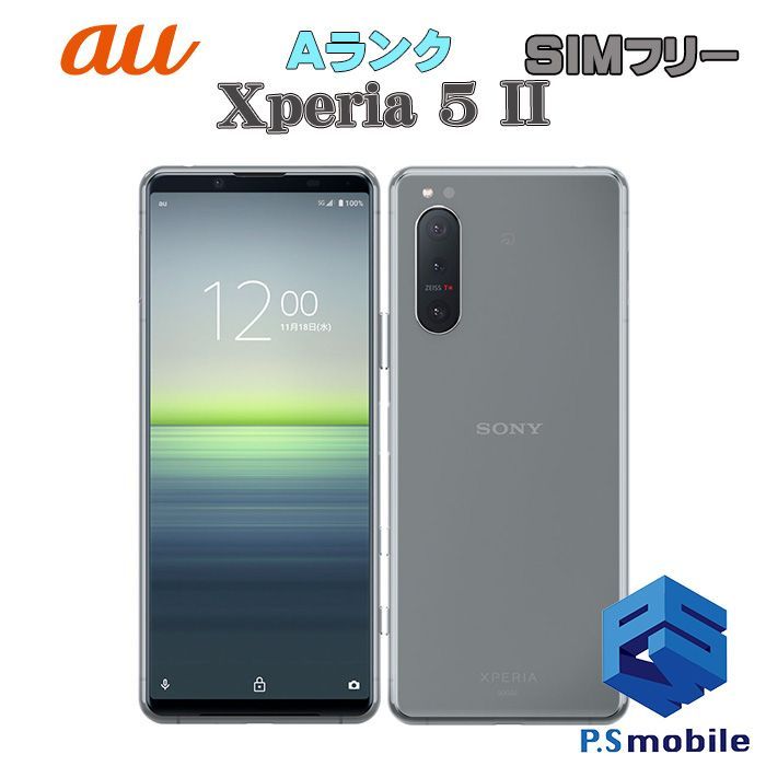 中古】SOG02 Xperia 5 II【超美品 利用制限○】SIMロック解除済み SIM