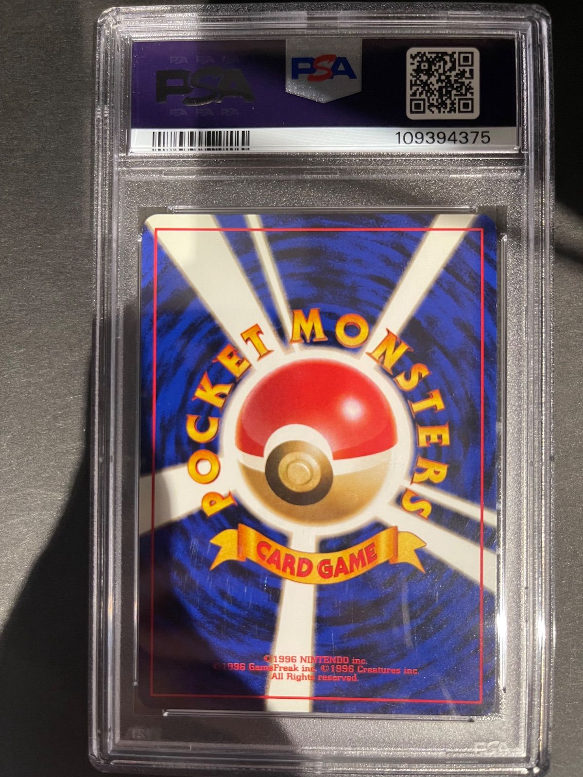 ポケモンカード 1998年 カスミのギャラドス 旧裏 PSA10鑑定品 【公式通販】