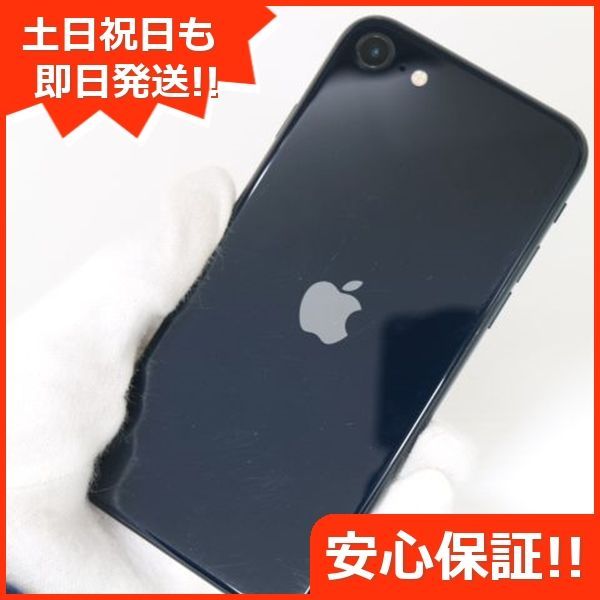 超美品 SIMフリー iPhone SE3 第3世代 64GB ミッドナイト スマホ 白ロム 土日祝発送OK 09000 - メルカリ