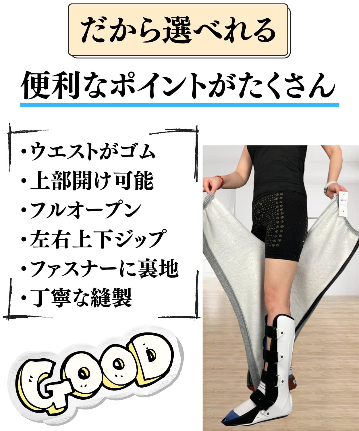 介護パンツ JP