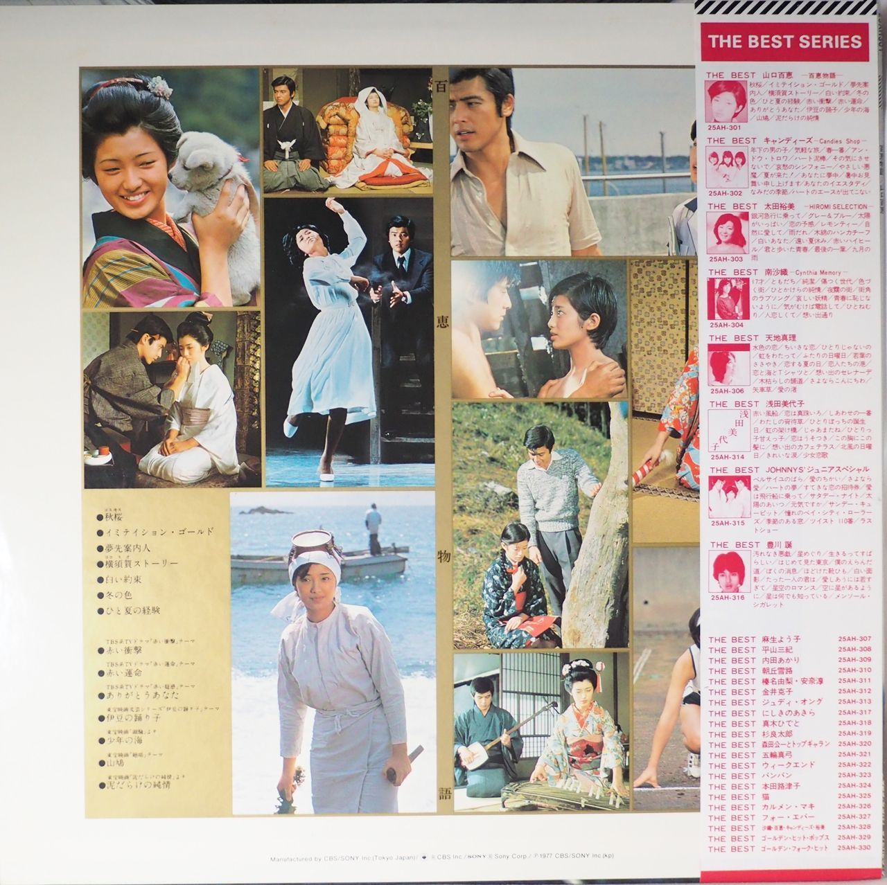 山口百恵／THE BEST 山口百恵 -百恵物語-（名場面集ブックレット