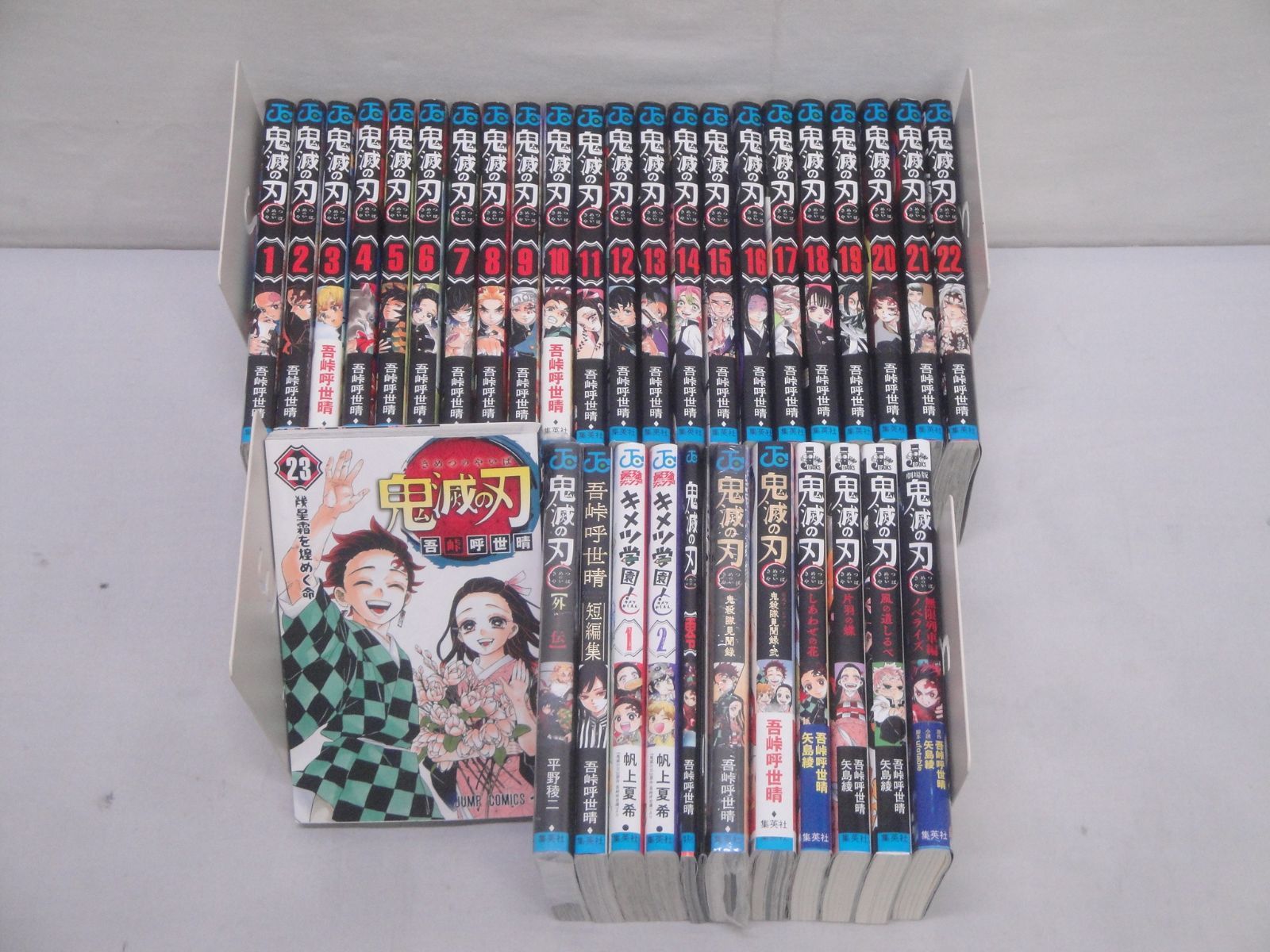 鬼滅の刃27巻セット 23巻全巻、煉獄0巻、外伝 、公式ファンブック1、2