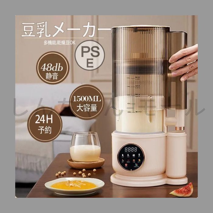 ブレンダー 豆乳 ミキサー 冷熱 調理器具 フードプロセッサー ミキサー Amazon | 「2024年新登場」豆乳機ミキサー 加熱式ブレンダー