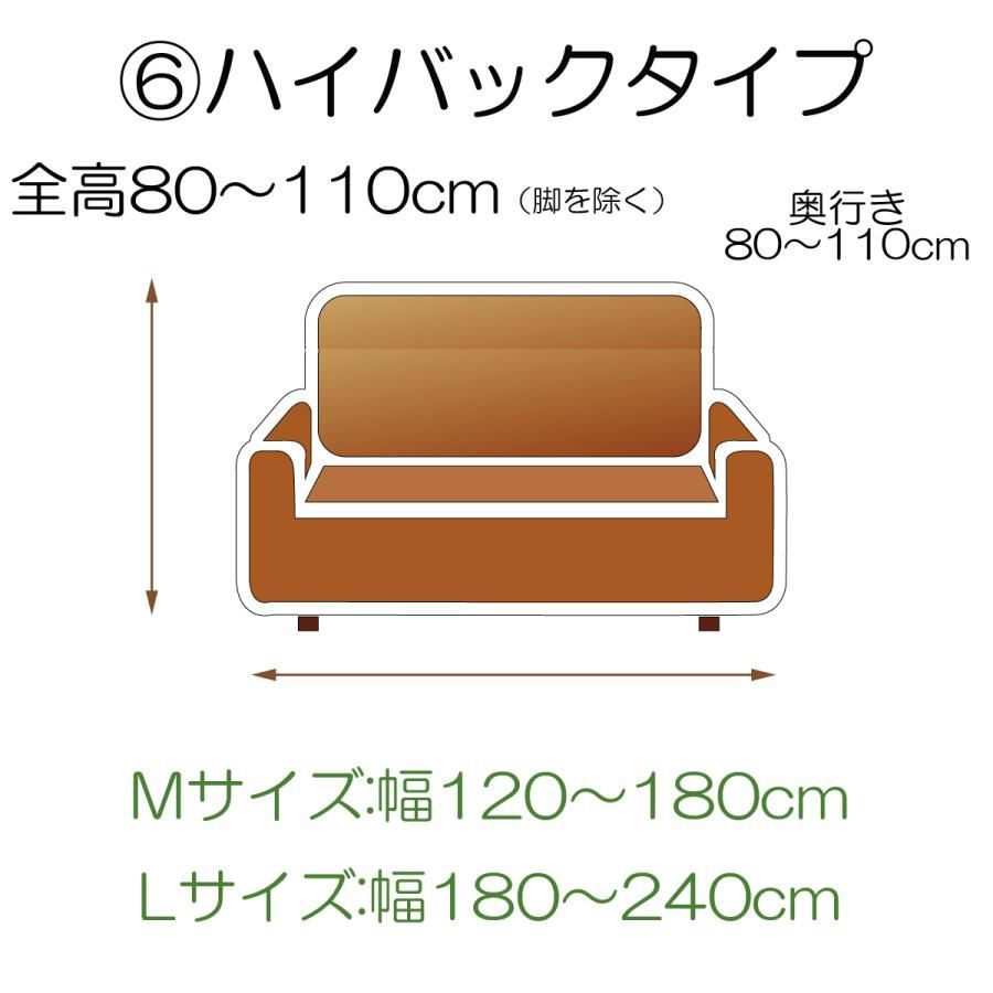 肘あり ソファーカバー ジャカード織り ポコポコ素材 超ストレッチ ハイバック用 Mサイズ 3人掛け ミスティローズ NEXPOTALLINN_EU