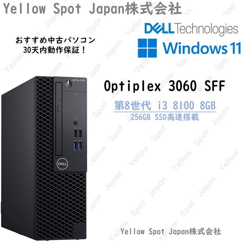 中古PC】DELL OPTIPLEX 3060 SFF デスクトップパソコン Core i3 8100 第8世代 8GB SSD256G 動作確認済  Win11Pro 搭載 【整備済み品】 - メルカリ