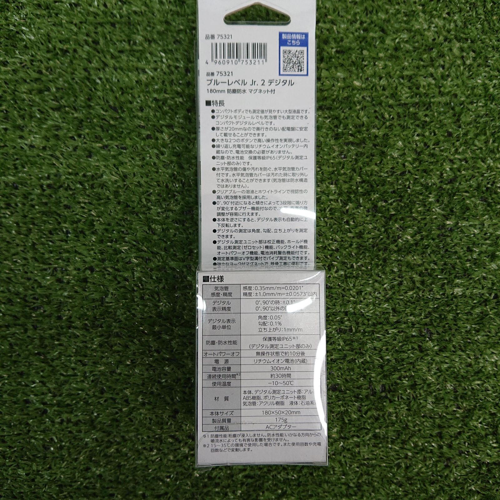 シンワ 75321 デジタル水平器 2775 HRDEVELOPMENT_JP