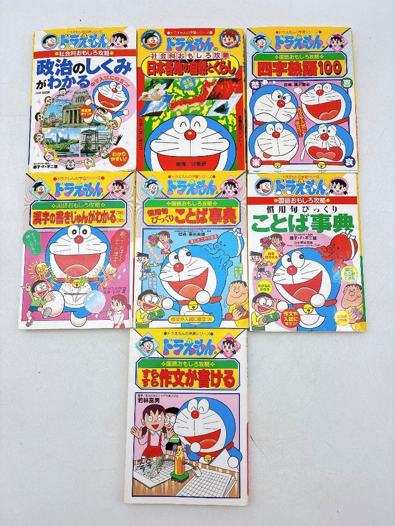 ５０冊 学習マンガセット ドラえもんの学習シリーズ|ちびまる子ちゃん|コナン|クレヨンしんちゃん|こち亀|トムとジェリー MANTTHAN_COM
