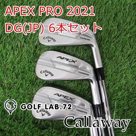 Callaway Apex 2021 アイアンセット 6本セット