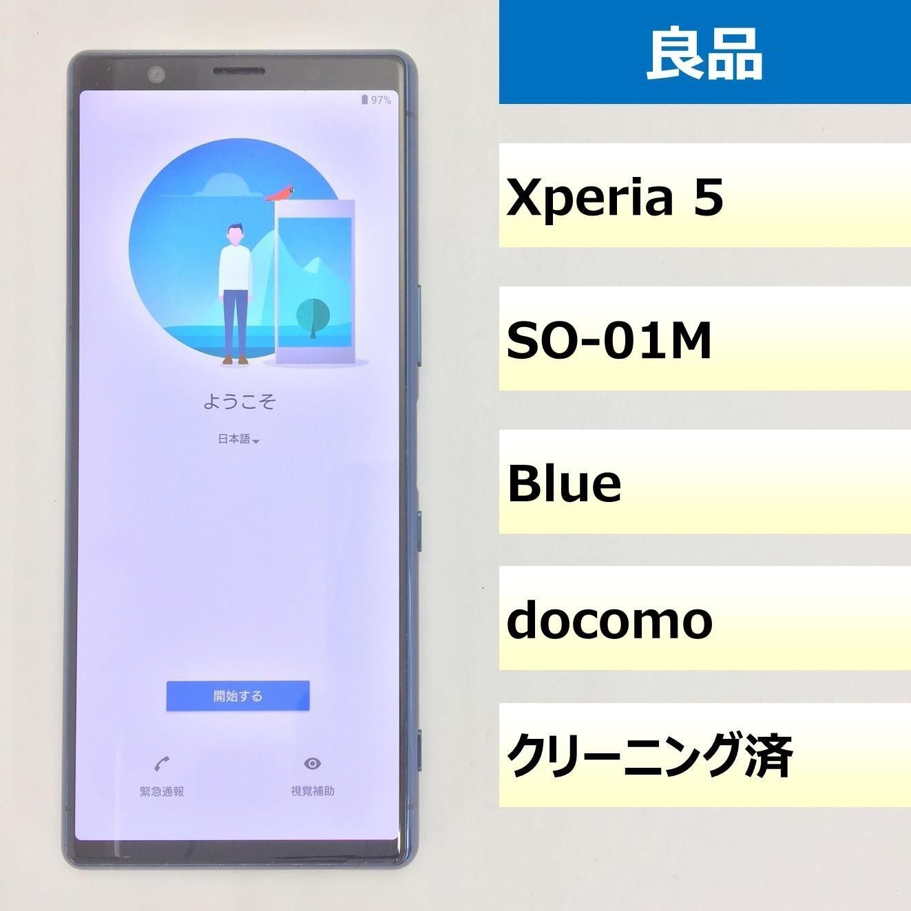 【良品】SO-01M/Xperia 5/355947100235020