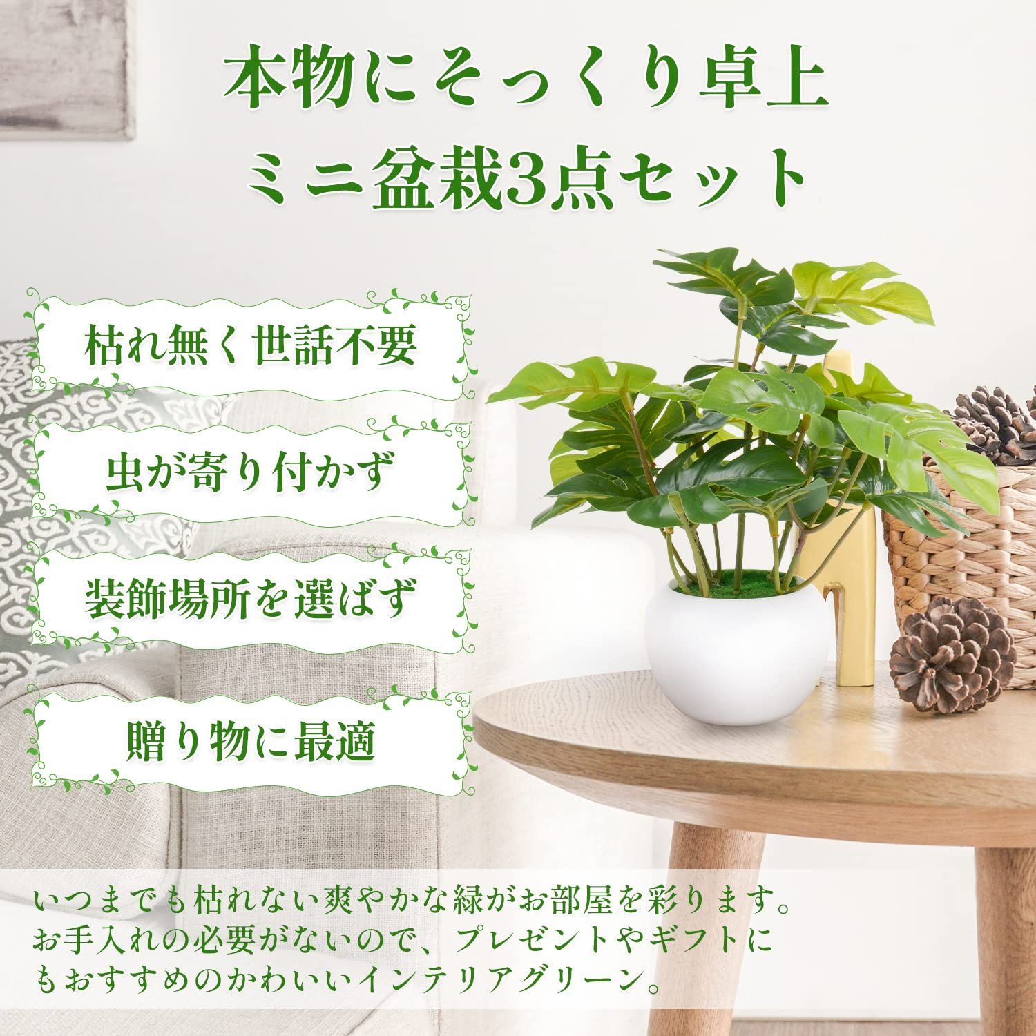 XiaZ 人工観葉植物 フェイクグリーン 3点セット ミニ 鉢植え 造花 小型