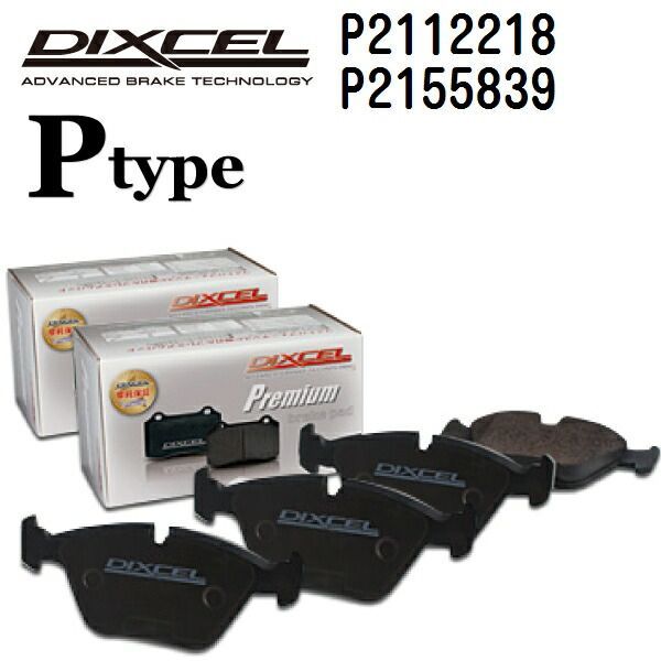シトロエン C5 C5 X 2022年10月- DIXCEL(ディクセル) ブレーキパッド P
