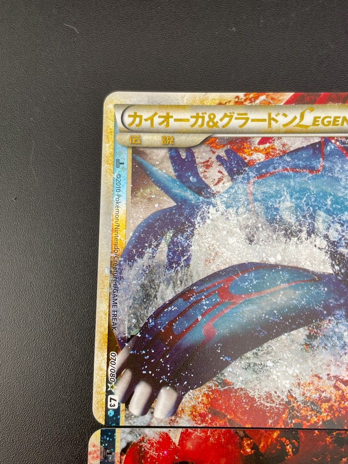 中古品】 カイオーガ＆グラードン 1ED LEGEND 070/080+071/080