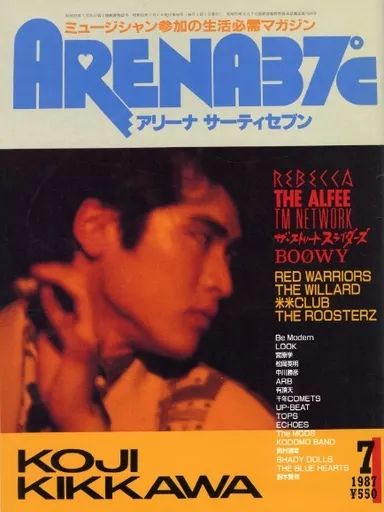 中古】ARENA37℃ ARENA37℃ 1987年7月 No.58 アリーナ サーティ