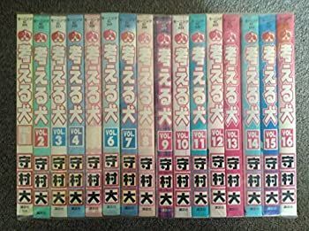 「非常に良い」考える犬 1~最新巻(モーニングKC) [マーケットプレイス コミックセット]