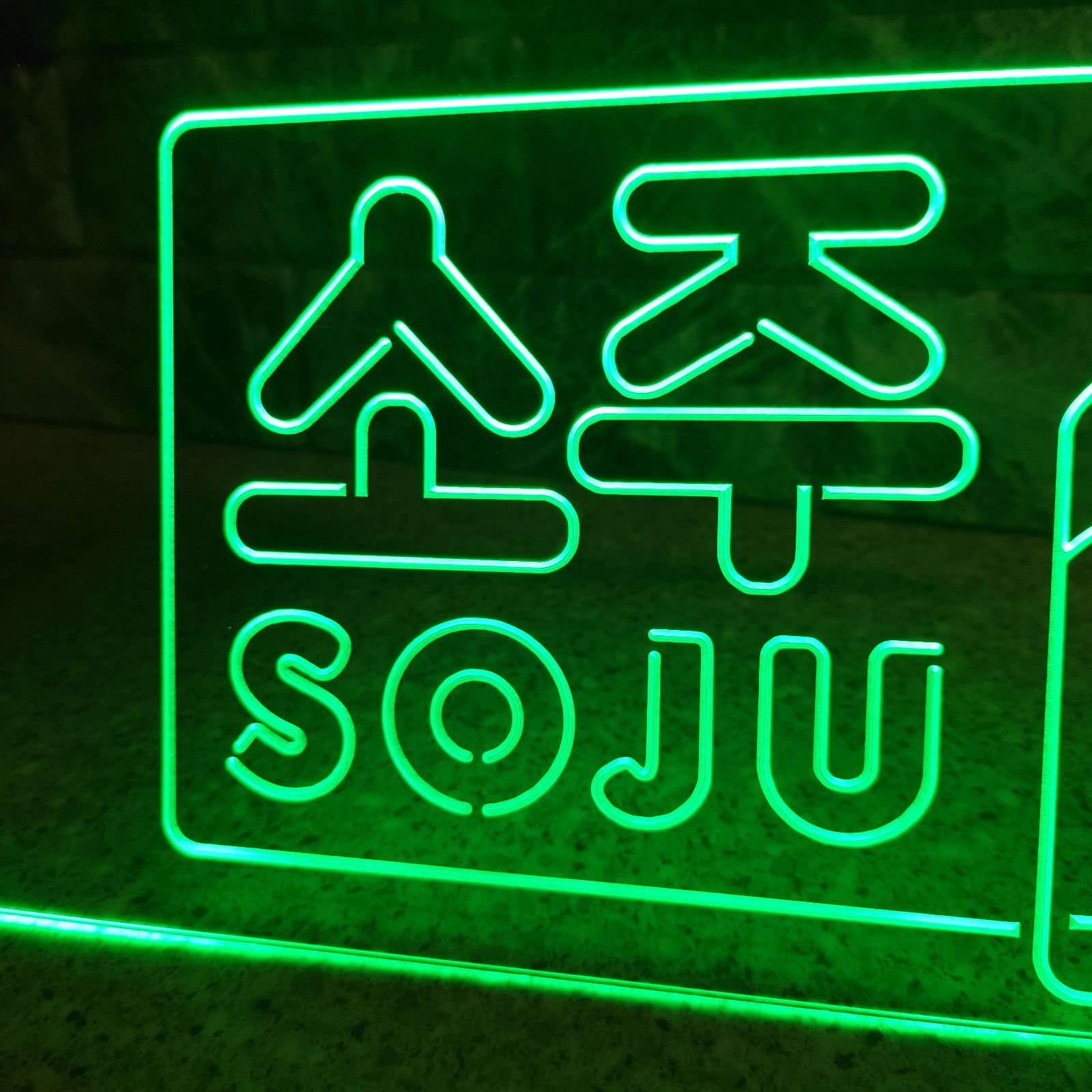 ネオンライト ネオンサイン ソジュ SOJU 韓国 照明 韓国 ネオンライト ネオンサイン SOJU ソジュ 照明 インテリア