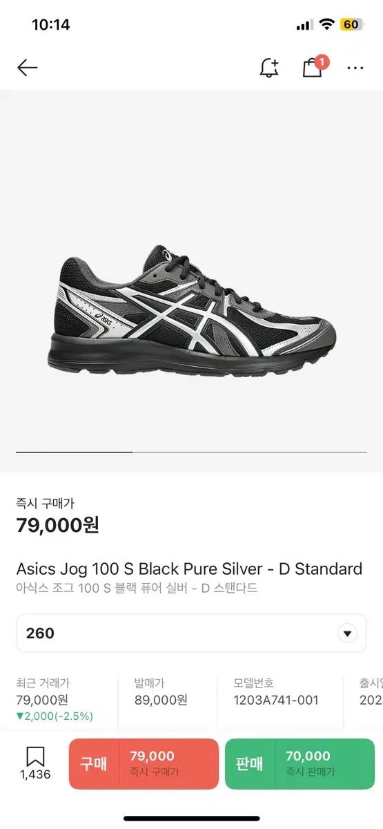 Asics アシックス ジョグ 100 s ブラックピュア