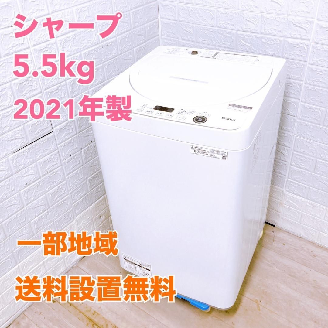 ☆2021年製☆SHARP☆5.5kg☆洗濯機(^^)/】