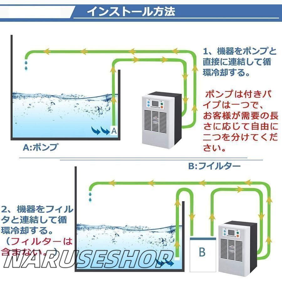 冷却と加熱両用 淡水?
