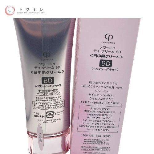 トクキレ】CPコスメティクス ソワーニュ デイ クリーム (日中用
