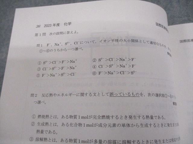 【国際医療福祉大学　医学部】英文和訳　７年分　２０２３〜２０１７ m16128457280_1.jpg?1726489673