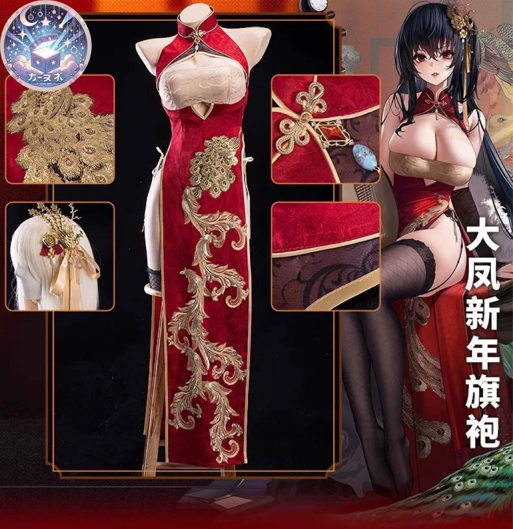 アズールレーン アズレン たいほう 大鳳 チャイナ服 コスプレ衣装 コスチューム ハロウィン仮装 イベント衣装 コスプレセット 高品質コスプレ 再現度高め