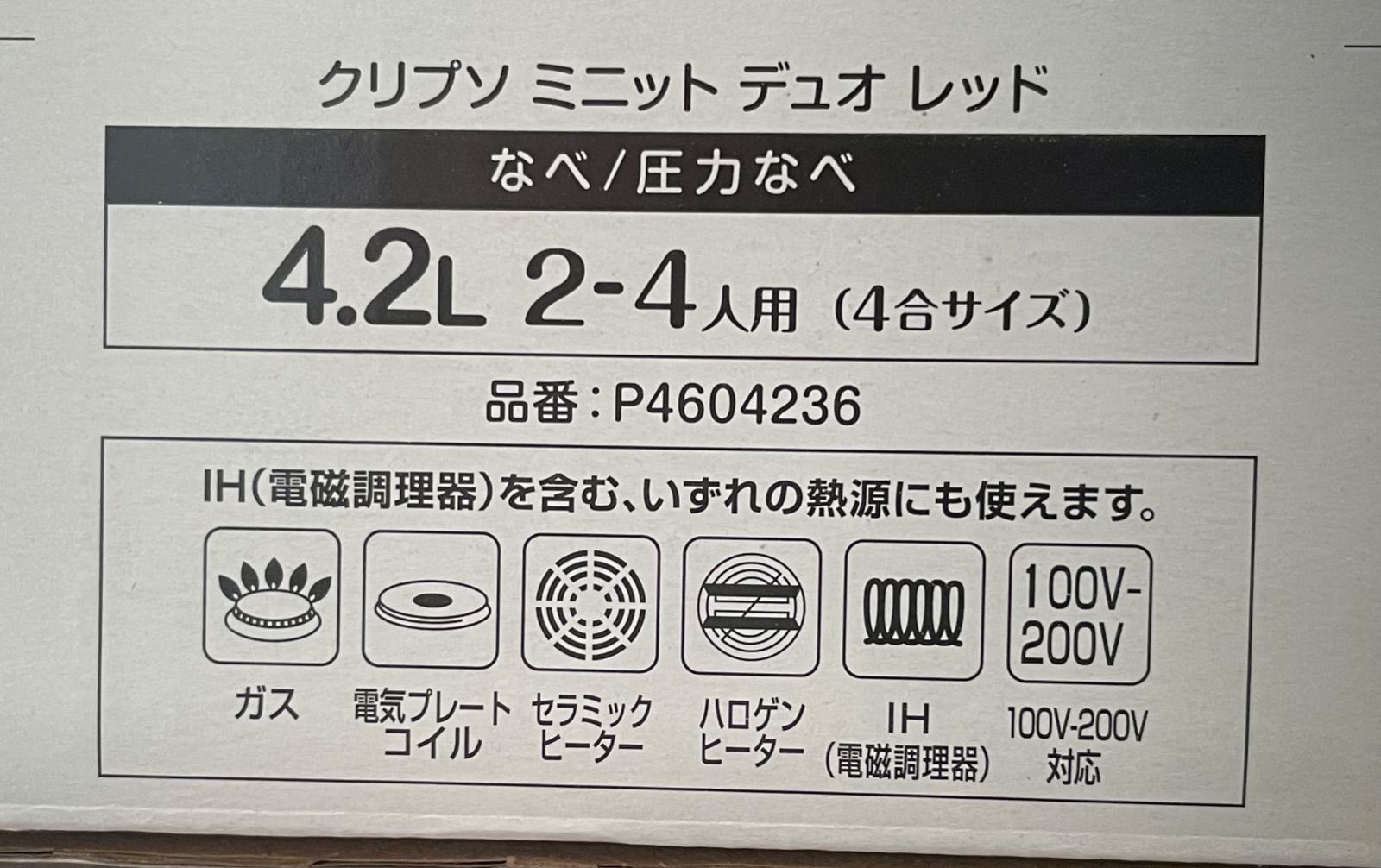 ティファール クリプソ ミニット デュオ レッド 圧力鍋 - メルカリ