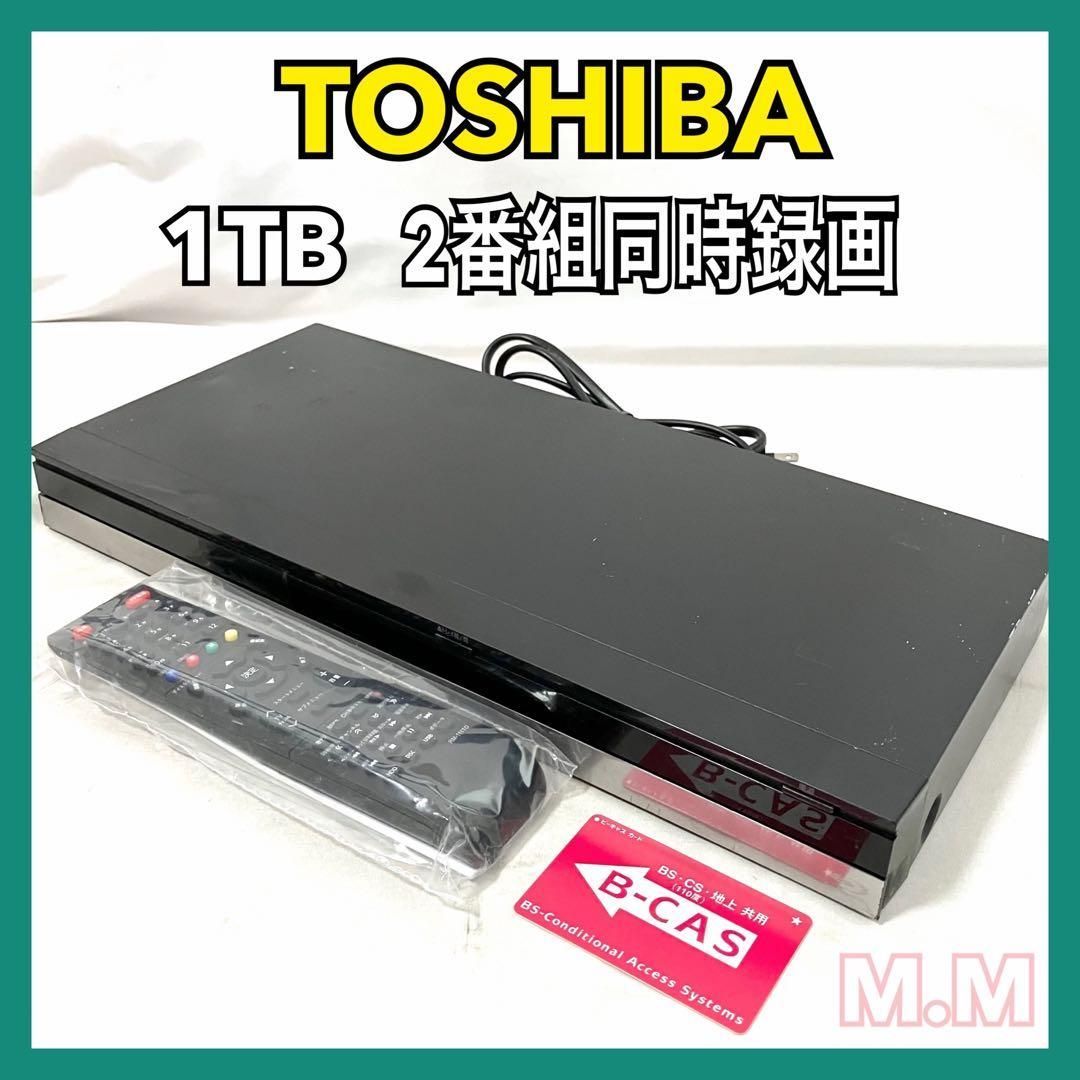 東芝 Blu-rayレコーダー REGZA 1TB 2番組同時録画 DBR-W1010 1TB/2番組同時録画 TOSHIBA ブルーレイレコーダー RD-BZ800 東芝 レグザ 2番組同時録画