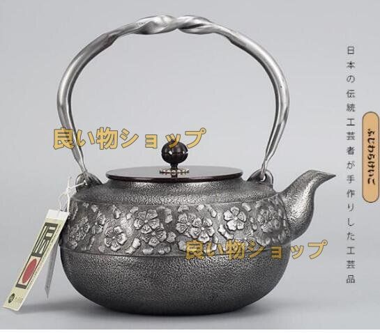 南部鉄器 砂鉄製 鉄瓶 大容量鉄壺 コーティングなし 手作り鉄 やかんを沸かす お茶の道具 1500ML