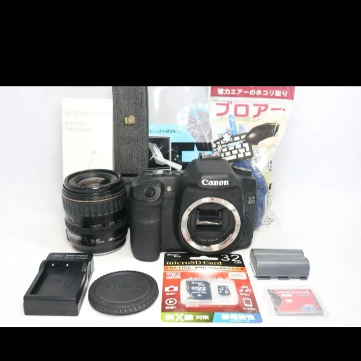 お手頃中級機！フル装備キット Canon EOS 50D 一眼レフ ハイアマ