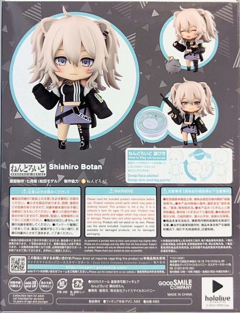 グッドスマイルカンパニー ホロライブ ねんどろいど 獅白ぼたん