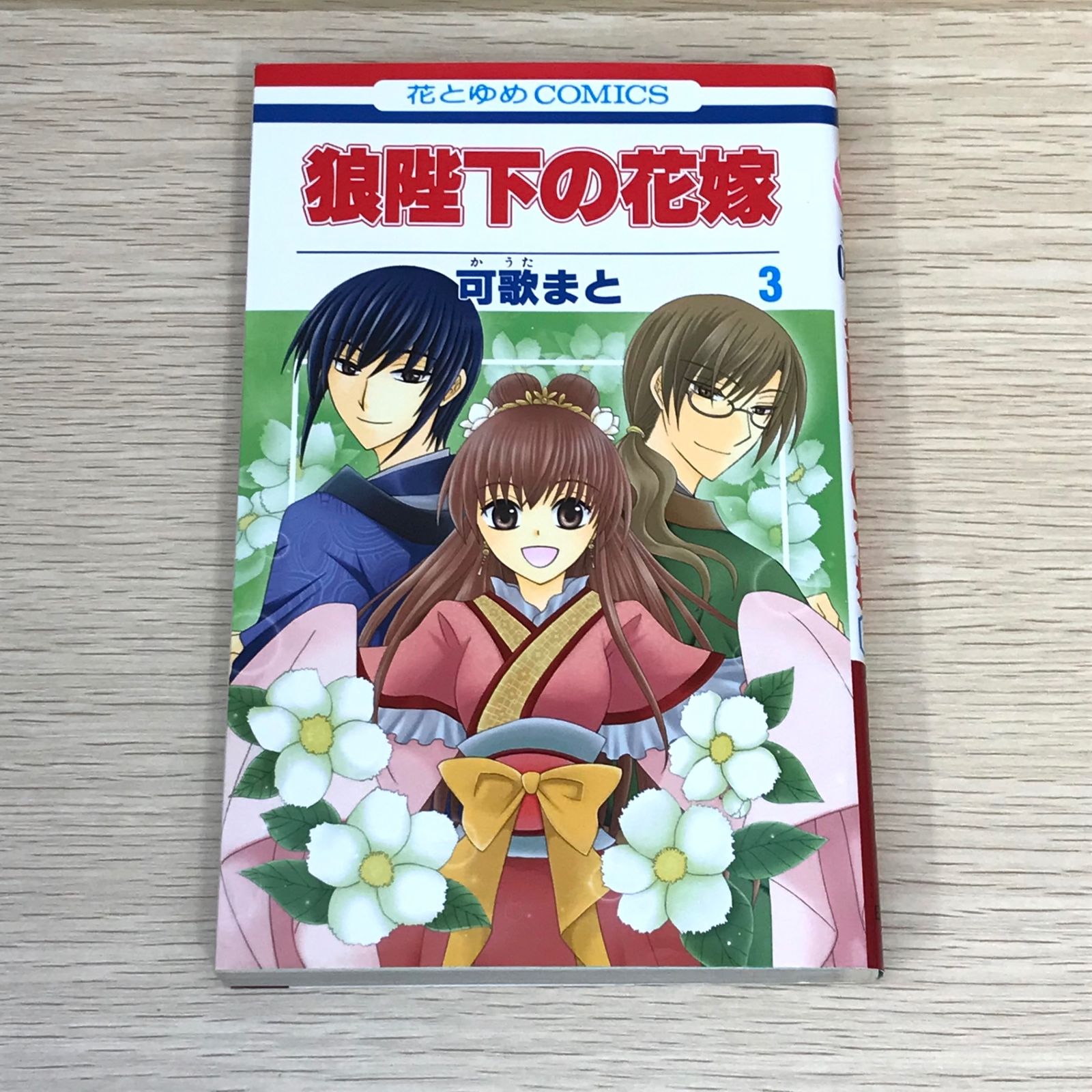 美品 可歌まと 直筆 イラスト ＋ サイン入り 狼陛下の花嫁 10巻 美品！ 51jFkbzxlfL._UF350,350_QL50_.jpg