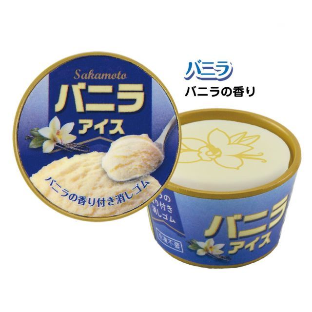 まとめ サカモト 消しゴム シークレットカップアイス消しゴム 75007601 ×42セット