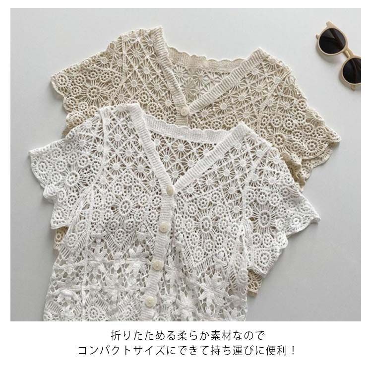 かぎ針編み 半袖カーディガン 夏 透かし編み Vネック サマー