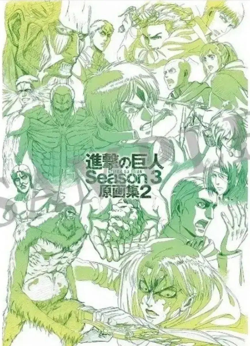 進撃の 巨人 原画集