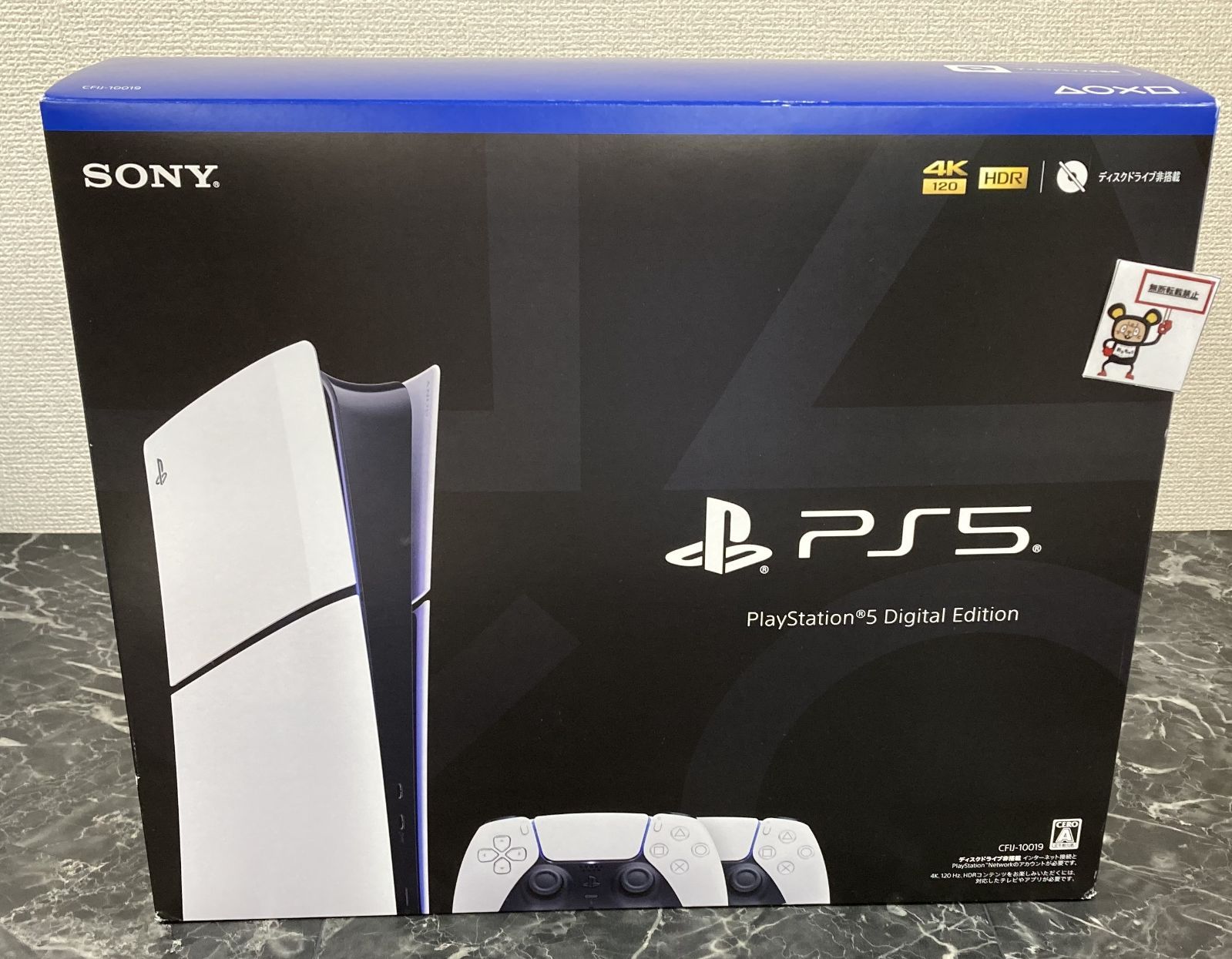 25. プレイステーション5本体 デジタル エディション デュアルセンス ワイヤレスコントローラー ダブルパック CFIJ-10019 箱ダメージ有
