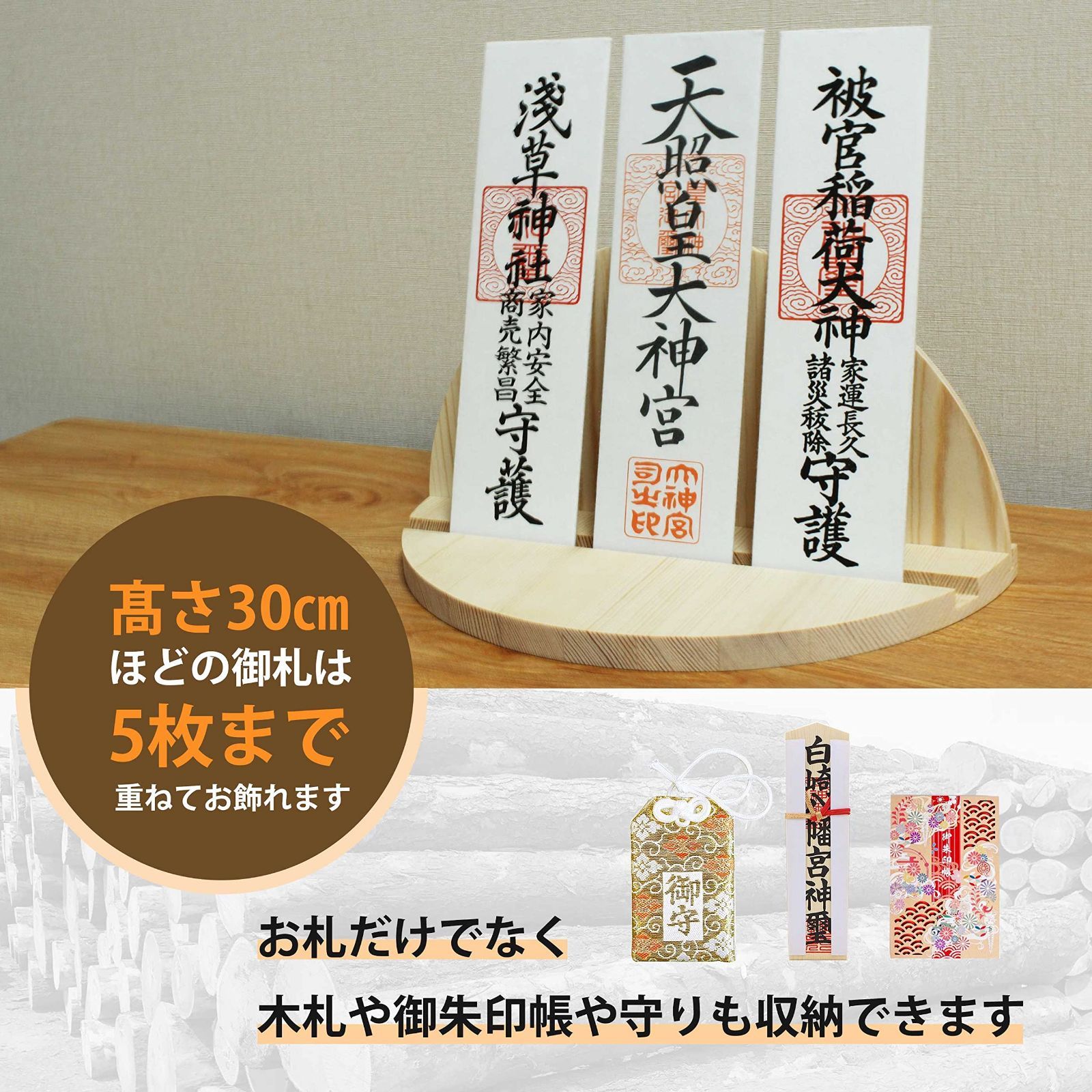 在庫処分】三社 神道 浮き彫り祖霊舎 祭事 筋斗雲 神様 神札 壁掛け用