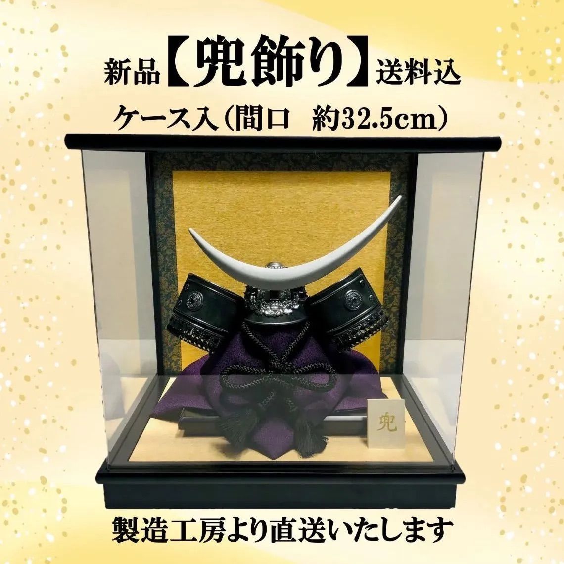 当世具足 甲冑 五月人形 兜櫃 小物入れ 収納ボックス 五月人形