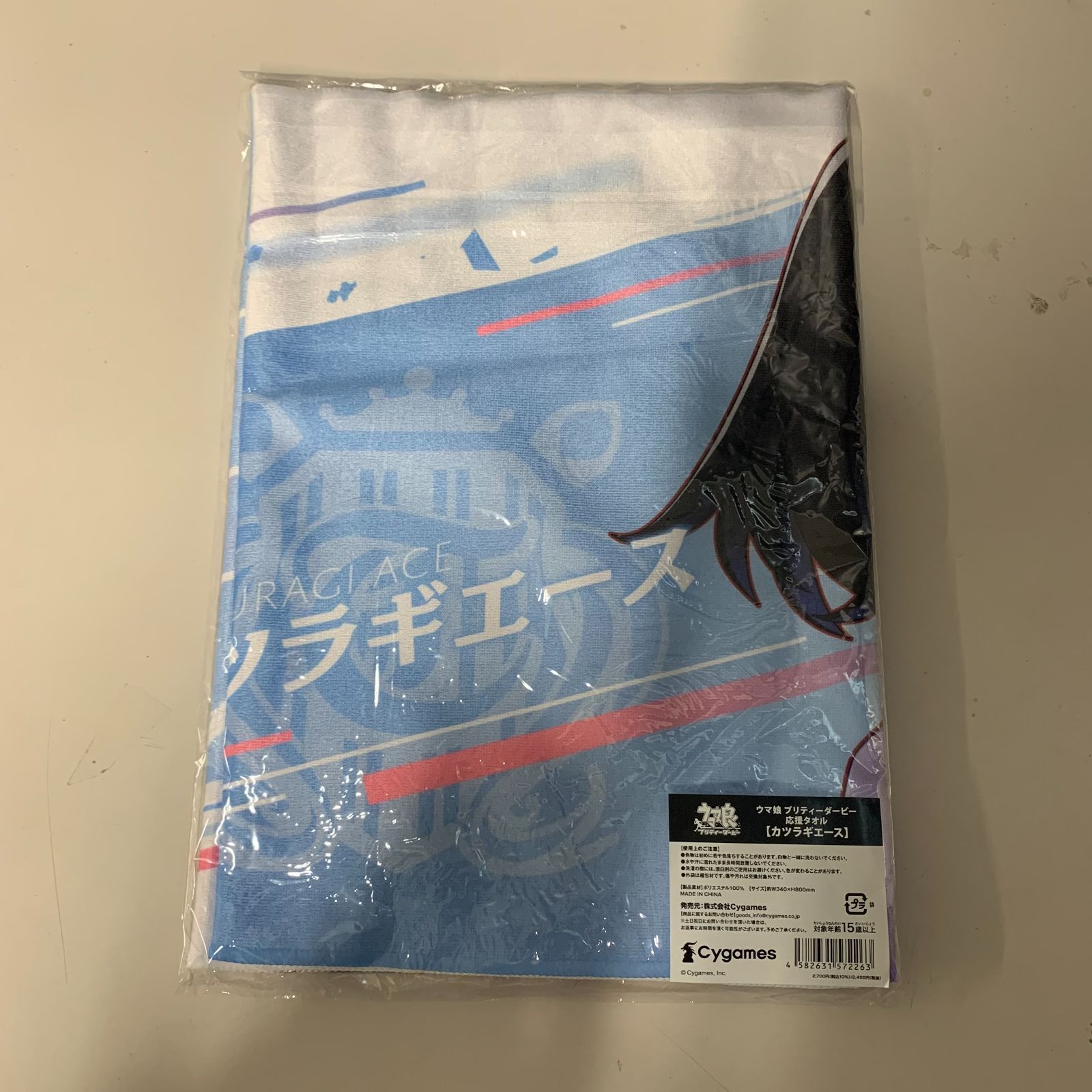 むつ41-1350】ウマ娘 カツラギエース 公式応援タオル 未開封